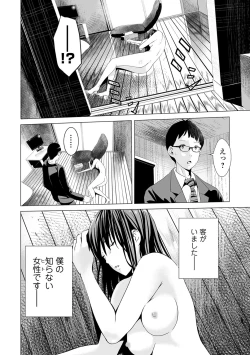 Page 241 of COMIC Shigekiteki SQUIRT!! Vol. 04