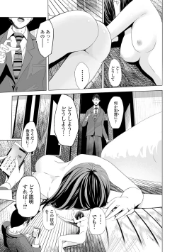 Page 242 of COMIC Shigekiteki SQUIRT!! Vol. 04