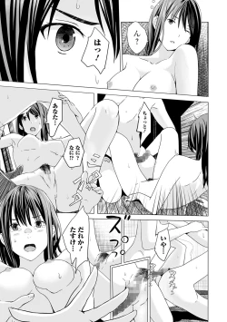 Page 246 of COMIC Shigekiteki SQUIRT!! Vol. 04