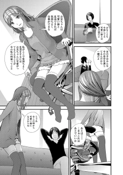 Page 78 of COMIC Shigekiteki SQUIRT!! Vol. 04