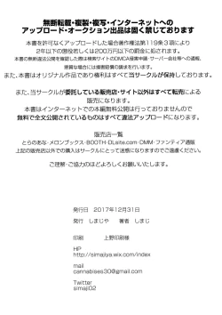 Page 26 of Amaenbo Imouto Elly-chan