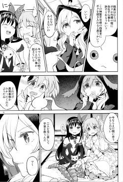 Page 21 of Tomoe Mami ni Sukuwaretai