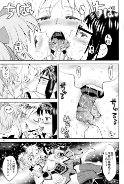 Page 35 of Tomoe Mami ni Sukuwaretai
