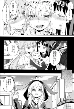 Page 44 of Tomoe Mami ni Sukuwaretai