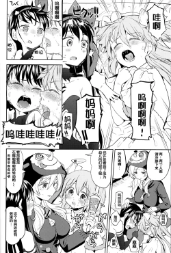 Page 16 of Tomoe Mami ni Sukuwaretai