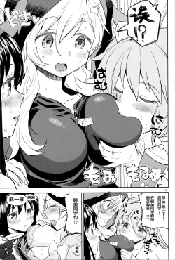 Page 17 of Tomoe Mami ni Sukuwaretai