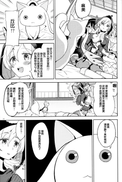 Page 19 of Tomoe Mami ni Sukuwaretai