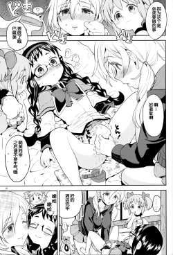 Page 25 of Tomoe Mami ni Sukuwaretai