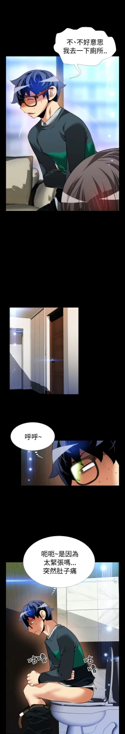 Page 115 of Love Parameter 恋爱辅助器 86-99中文