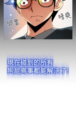 Page 128 of Love Parameter 恋爱辅助器 86-99中文
