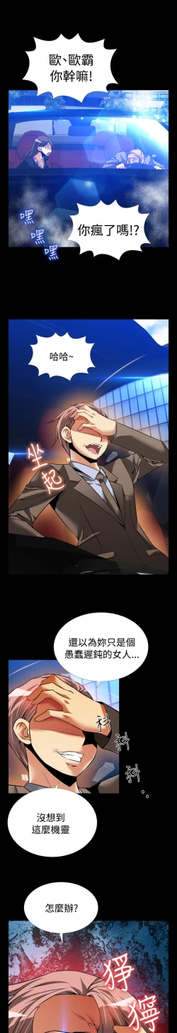 Page 144 of Love Parameter 恋爱辅助器 86-99中文