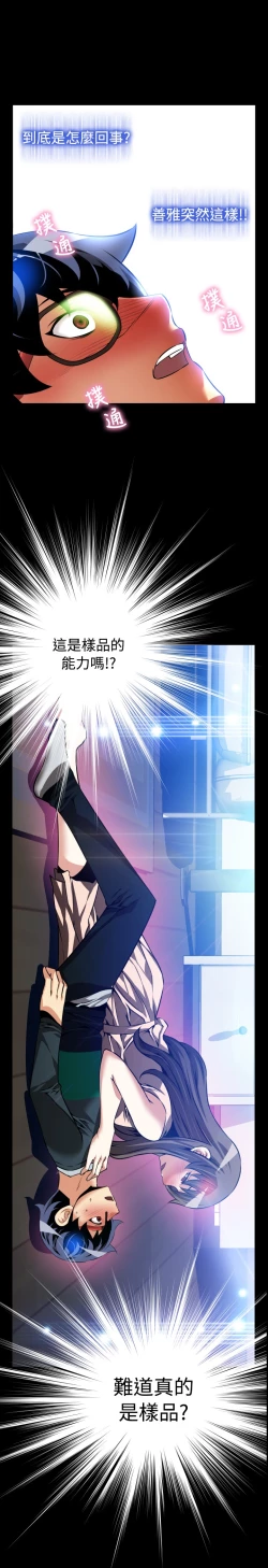 Page 168 of Love Parameter 恋爱辅助器 86-99中文