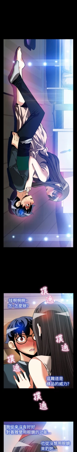 Page 181 of Love Parameter 恋爱辅助器 86-99中文