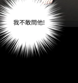 Page 210 of Love Parameter 恋爱辅助器 86-99中文