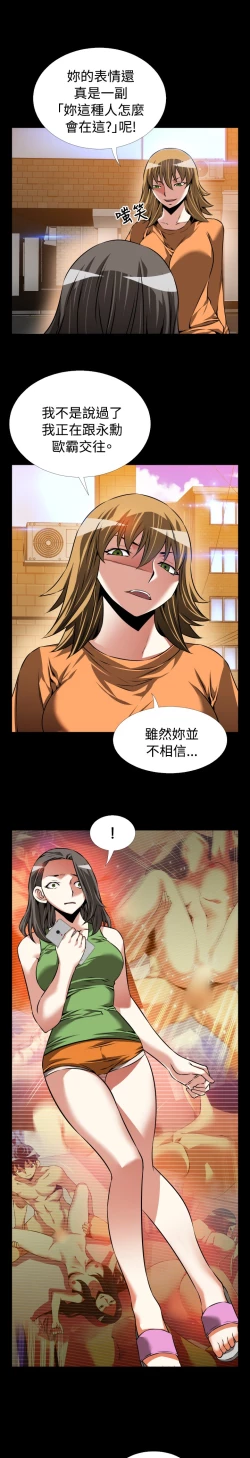 Page 215 of Love Parameter 恋爱辅助器 86-99中文
