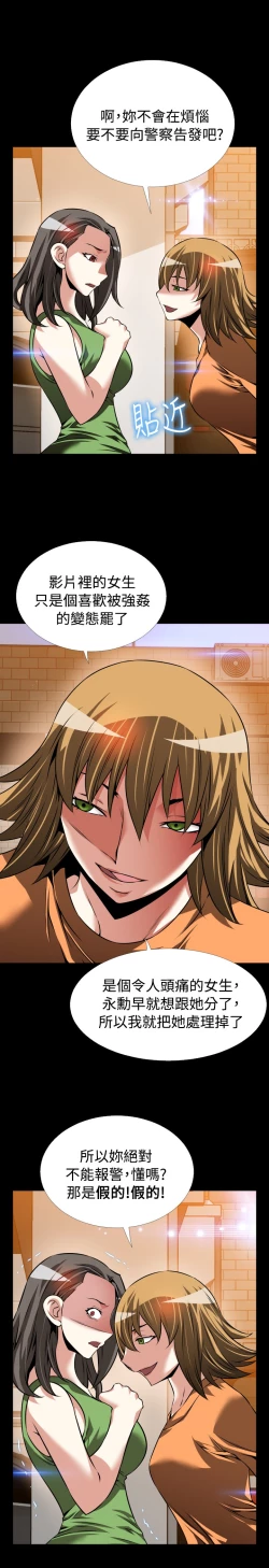 Page 223 of Love Parameter 恋爱辅助器 86-99中文