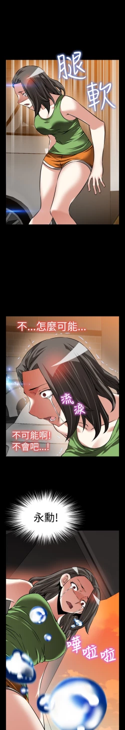 Page 227 of Love Parameter 恋爱辅助器 86-99中文