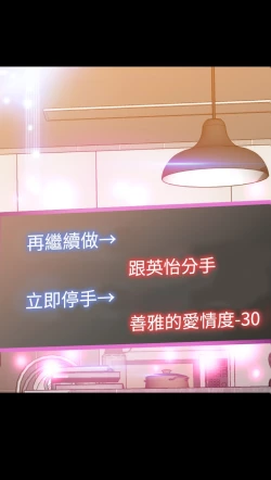 Page 245 of Love Parameter 恋爱辅助器 86-99中文