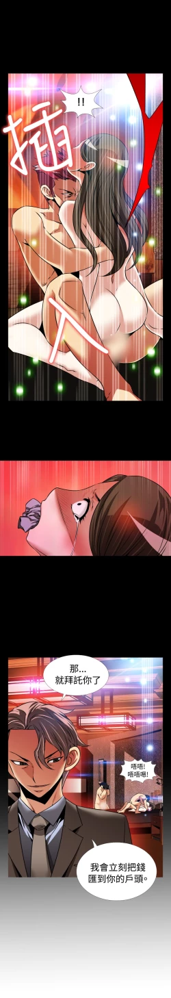 Page 258 of Love Parameter 恋爱辅助器 86-99中文