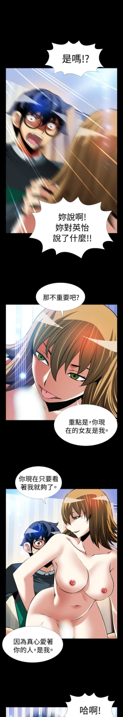 Page 320 of Love Parameter 恋爱辅助器 86-99中文