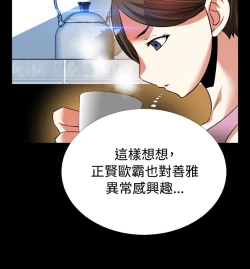 Page 32 of Love Parameter 恋爱辅助器 86-99中文