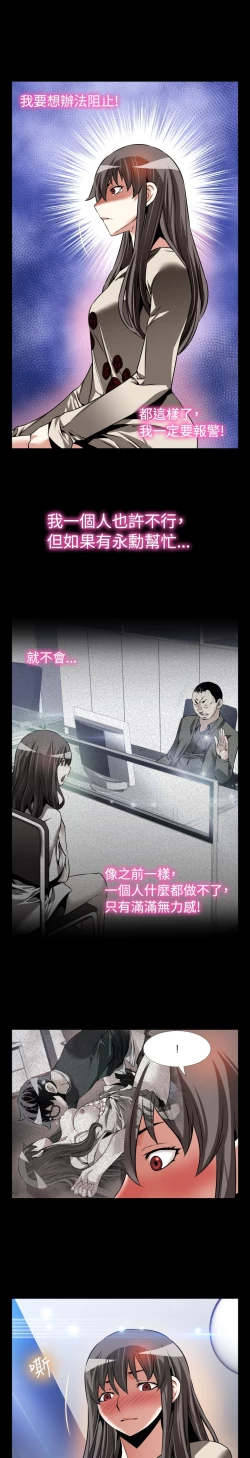 Page 334 of Love Parameter 恋爱辅助器 86-99中文