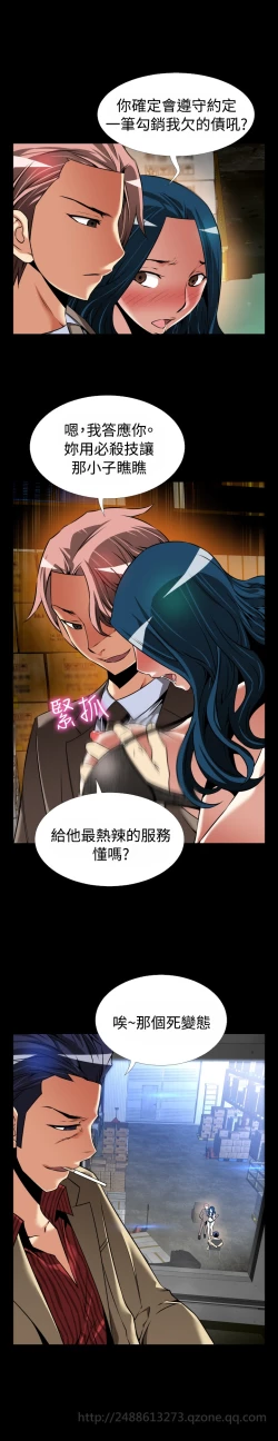 Page 396 of Love Parameter 恋爱辅助器 86-99中文