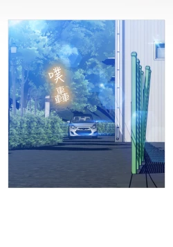 Page 406 of Love Parameter 恋爱辅助器 86-99中文