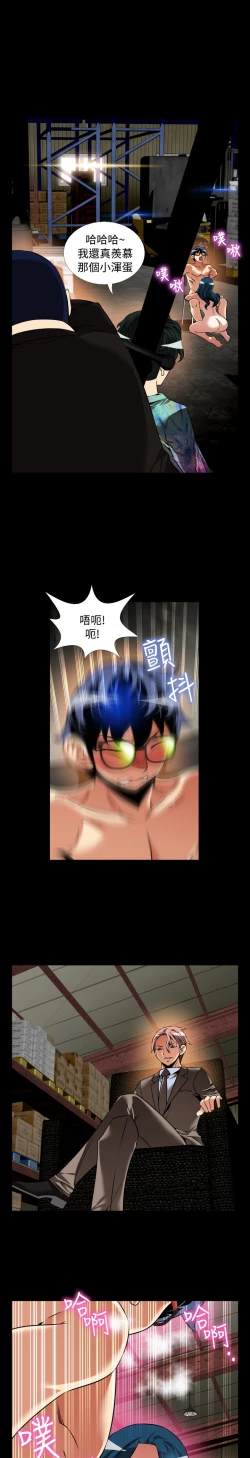 Page 416 of Love Parameter 恋爱辅助器 86-99中文