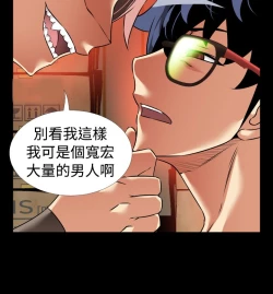 Page 423 of Love Parameter 恋爱辅助器 86-99中文