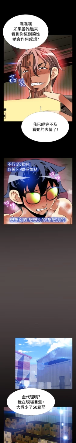 Page 434 of Love Parameter 恋爱辅助器 86-99中文