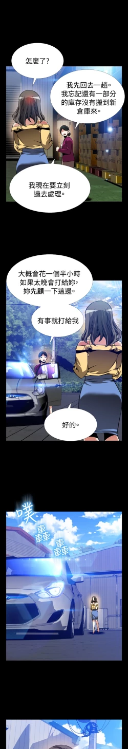 Page 436 of Love Parameter 恋爱辅助器 86-99中文