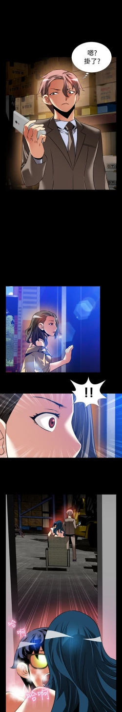 Page 451 of Love Parameter 恋爱辅助器 86-99中文