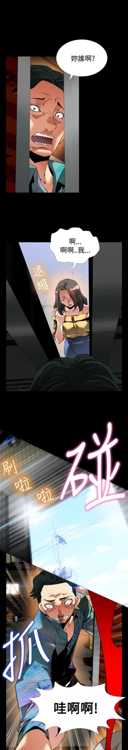 Page 457 of Love Parameter 恋爱辅助器 86-99中文