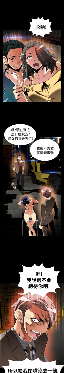 Page 469 of Love Parameter 恋爱辅助器 86-99中文