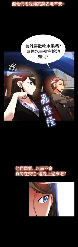 Page 64 of Love Parameter 恋爱辅助器 86-99中文