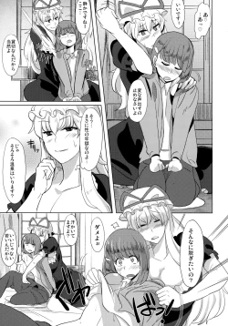 Page 4 of Yukari-san no Nagai Fuyuyasumi