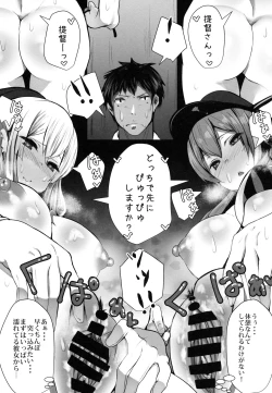 Page 14 of Prinz to Kashima de Ecchi-erando