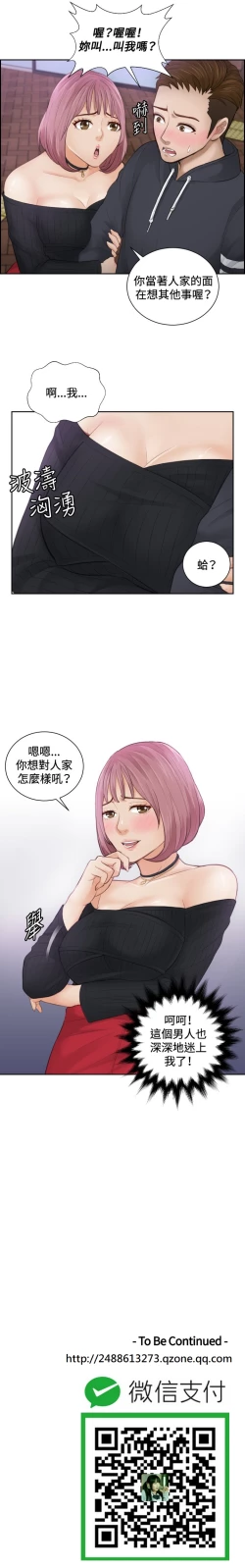 Page 129 of 本能解决师 Ch.1~8中文