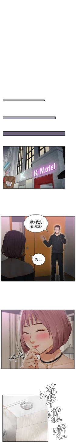 Page 142 of 本能解决师 Ch.1~8中文