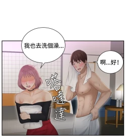 Page 145 of 本能解决师 Ch.1~8中文