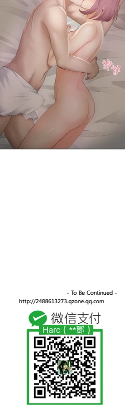 Page 152 of 本能解决师 Ch.1~8中文