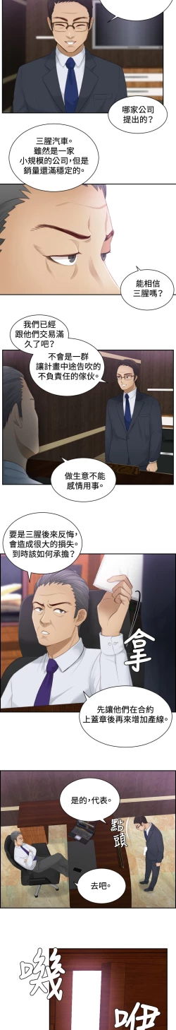 Page 176 of 本能解决师 Ch.1~8中文