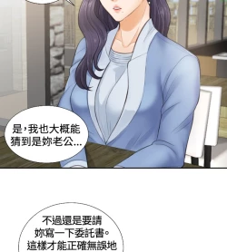 Page 23 of 本能解决师 Ch.1~8中文