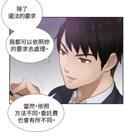 Page 25 of 本能解决师 Ch.1~8中文