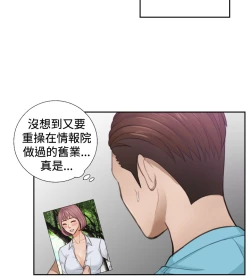 Page 35 of 本能解决师 Ch.1~8中文