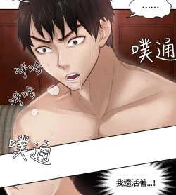 Page 3 of 本能解决师 Ch.1~8中文