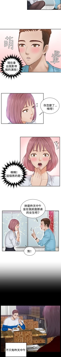 Page 50 of 本能解决师 Ch.1~8中文