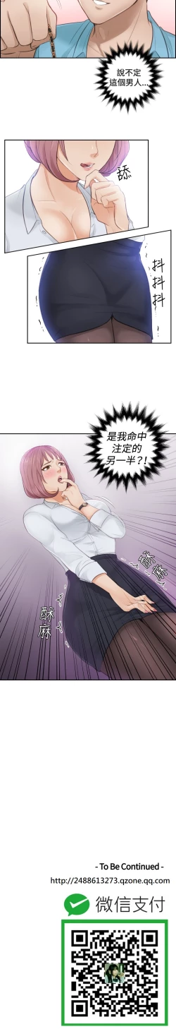 Page 54 of 本能解决师 Ch.1~8中文