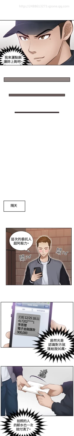 Page 69 of 本能解决师 Ch.1~8中文